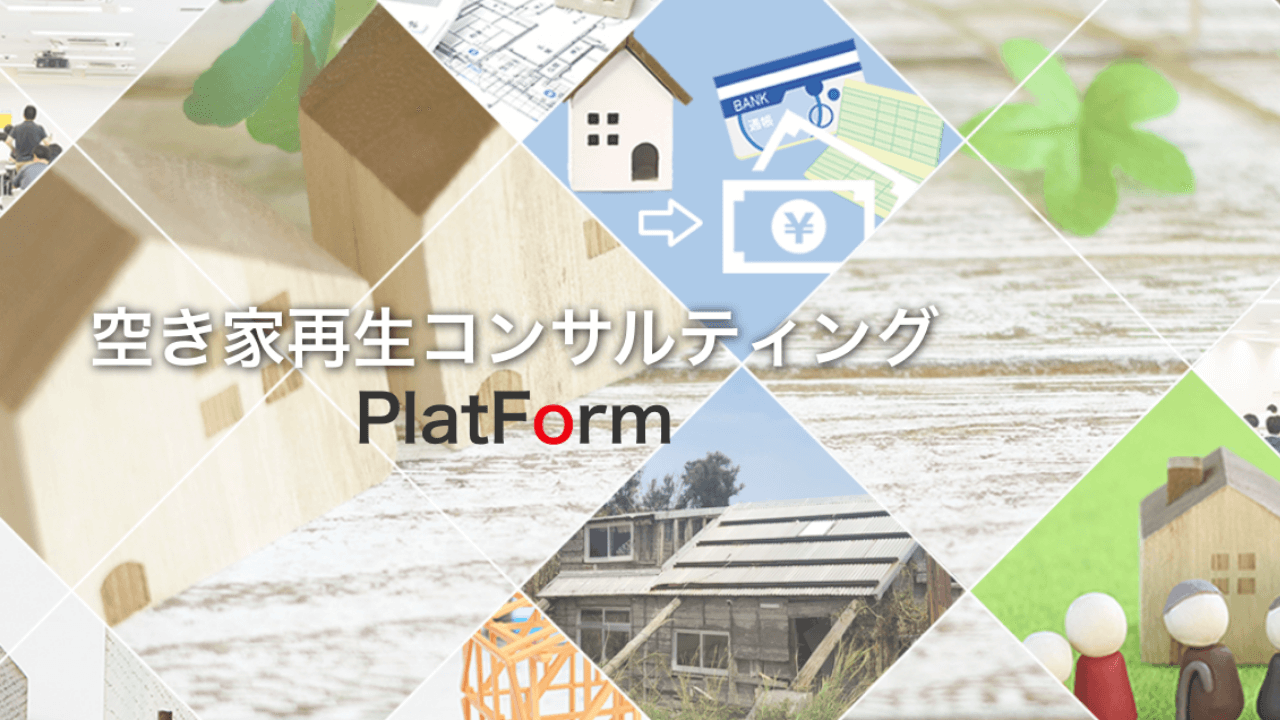 東京で注目のプラットフォーム株式会社の空き家投資