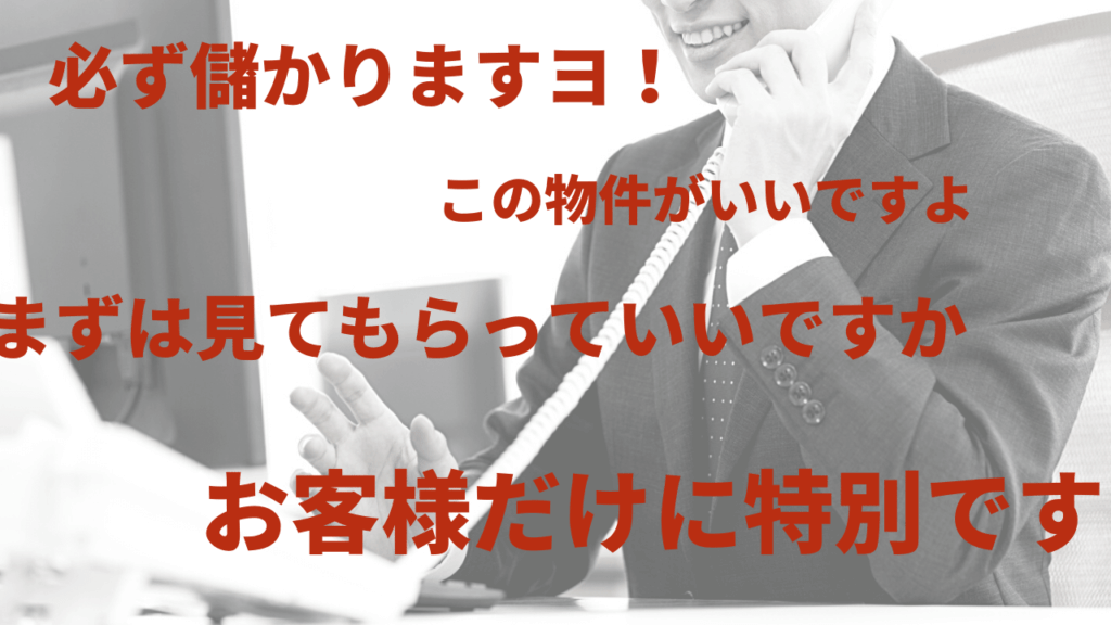 75 しつこい 勧誘 電話 の 撃退 法